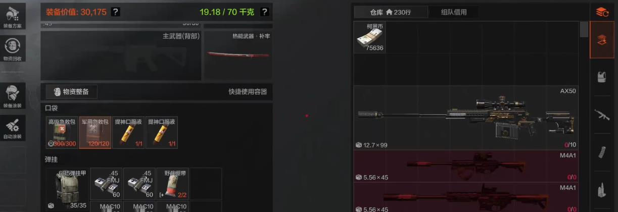 暗区突围封锁区怎么卡战备 暗区突围封锁区怎么卡战备