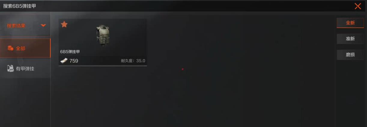 暗区突围封锁区怎么卡战备