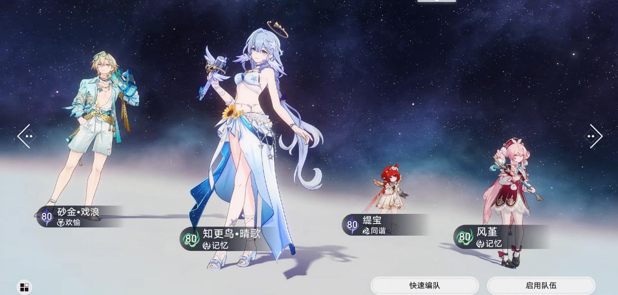 崩坏星穹铁道砂金戏浪值不值得抽
