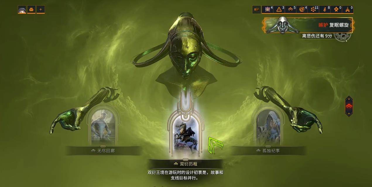 星际战甲言录书院奥理谜题怎么解 星际战甲言录书院奥理谜题怎么解