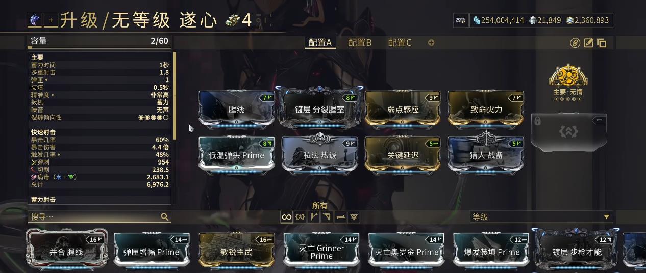星际战甲遂心怎么样 星际战甲遂心怎么样