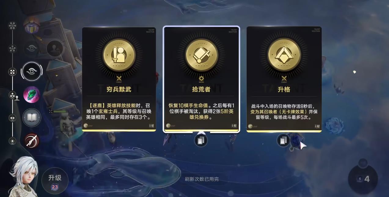 王者万象棋白歌逐鹿嬴政怎么玩 王者万象棋白歌逐鹿嬴政怎么玩