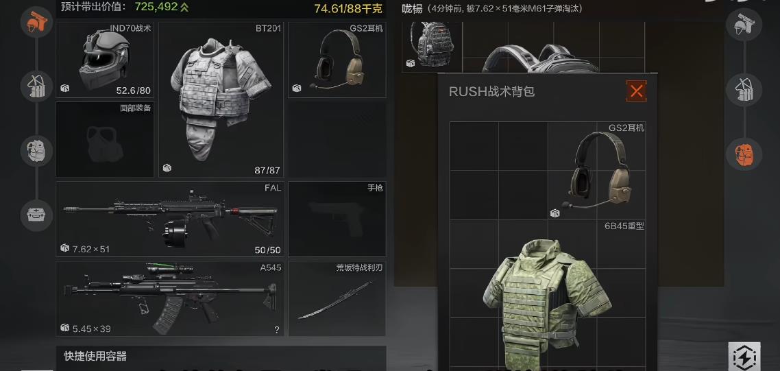 暗区突围六甲用哪个好