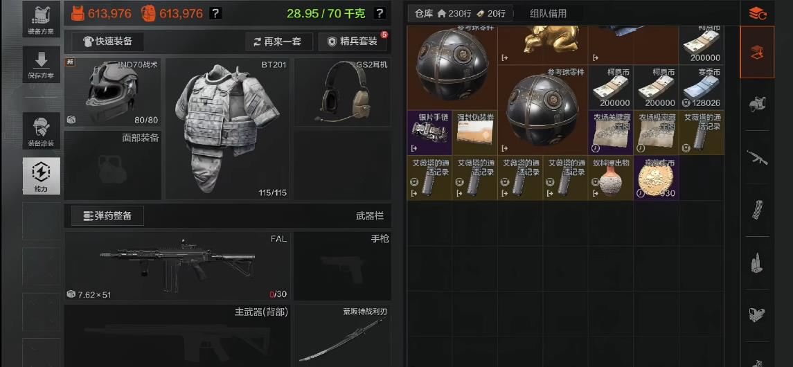 暗区突围六甲用哪个好