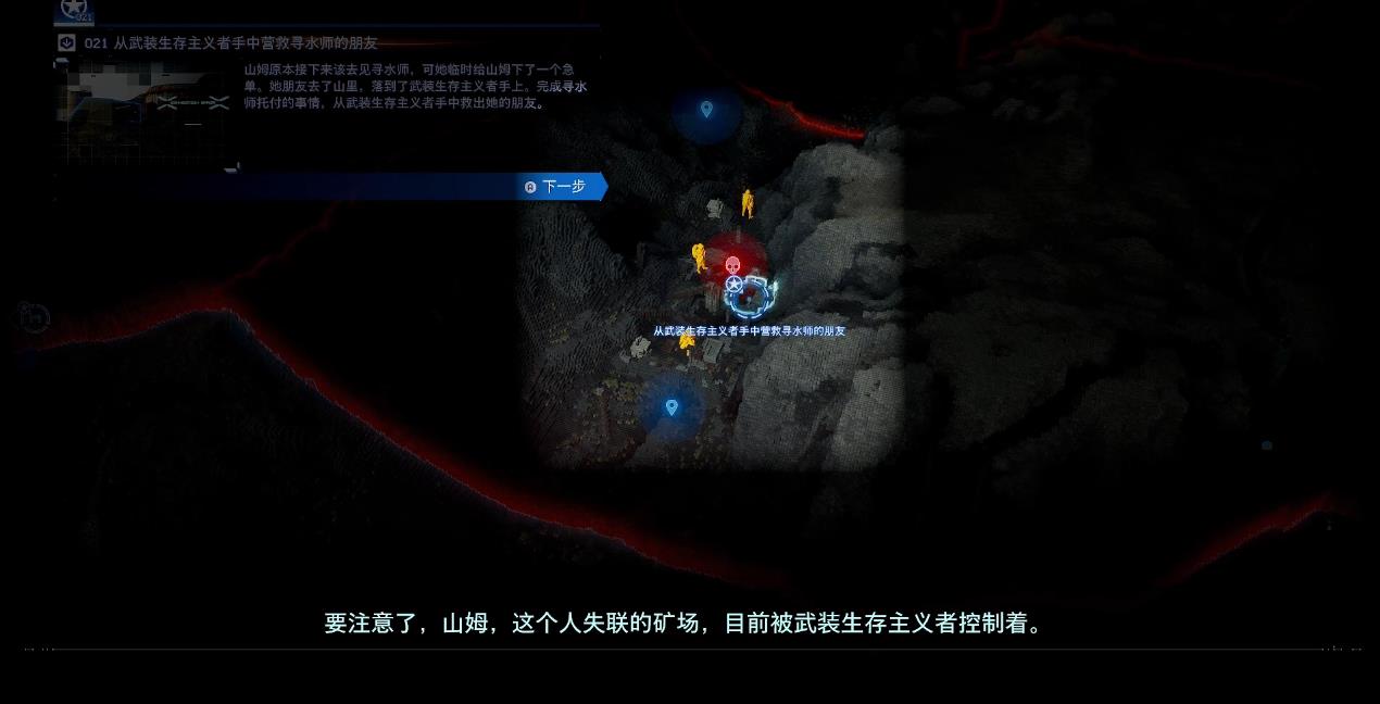 死亡搁浅2怎么营救寻水师的朋友 死亡搁浅2怎么营救寻水师的朋友