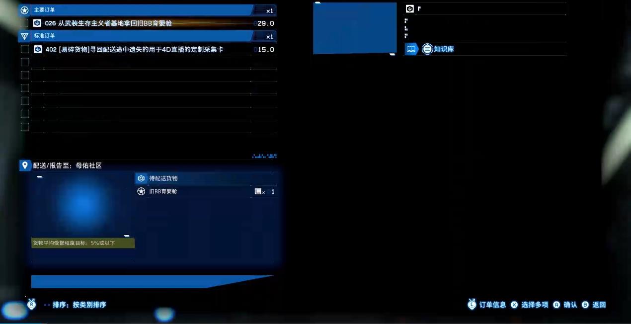 死亡搁浅2怎么抢回bb育婴舱