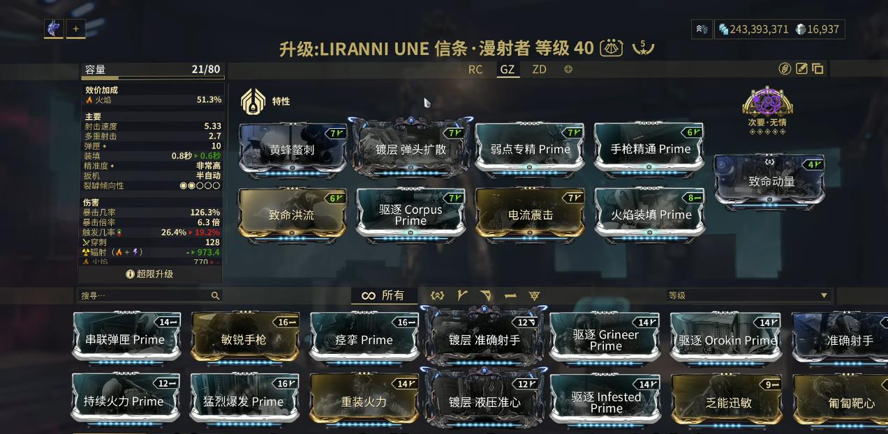 星际战甲信条漫射者怎么样