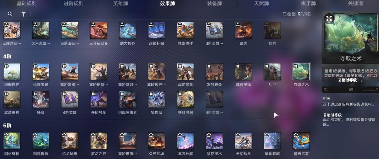 王者万象棋嫦娥海陆空体系怎么玩 王者万象棋嫦娥海陆空体系怎么玩