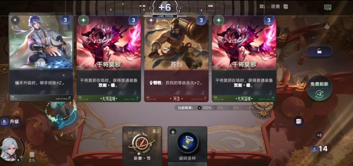 王者万象棋明先生山鬼流怎么玩 王者万象棋明先生山鬼流怎么玩