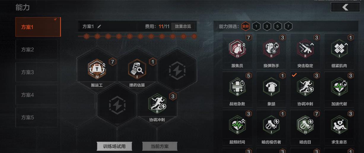 暗区突围负重有哪些机制