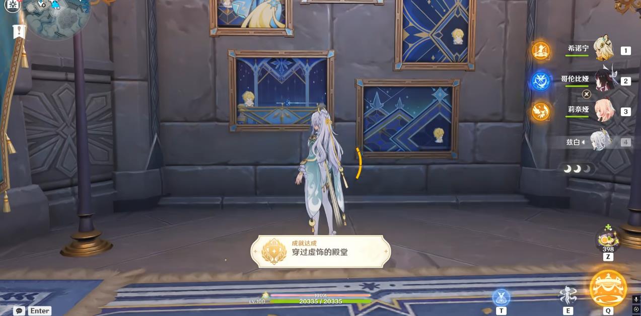 原神隐藏成就穿过虚饰的殿堂怎么解锁