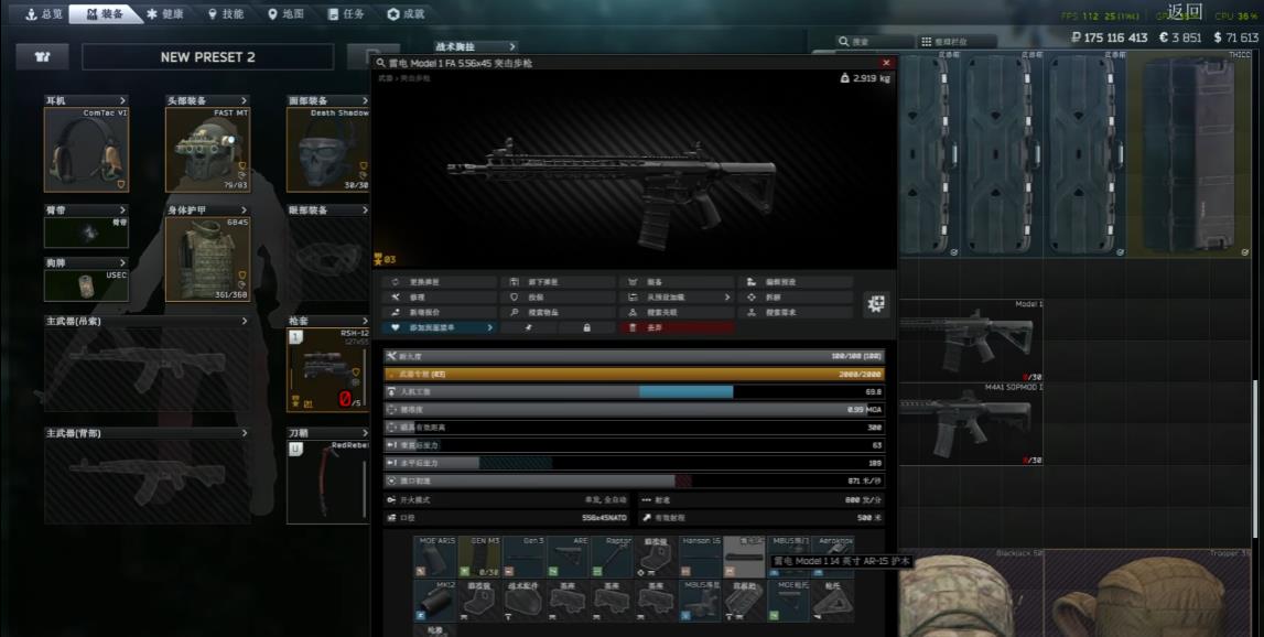 逃离塔科夫雷电Model1怎么改