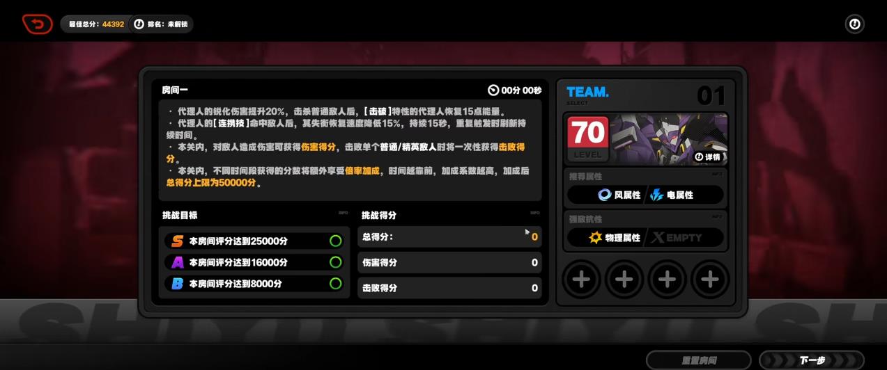 绝区零新一期防卫战怎么打 绝区零新一期防卫战怎么打