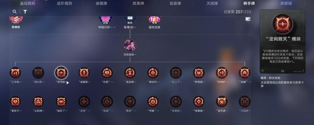 王者万象棋安琪拉怎么玩