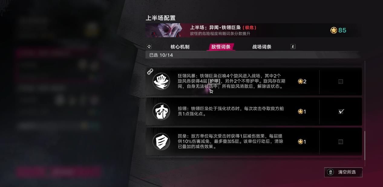 遗忘之海绝境剧场怎么打