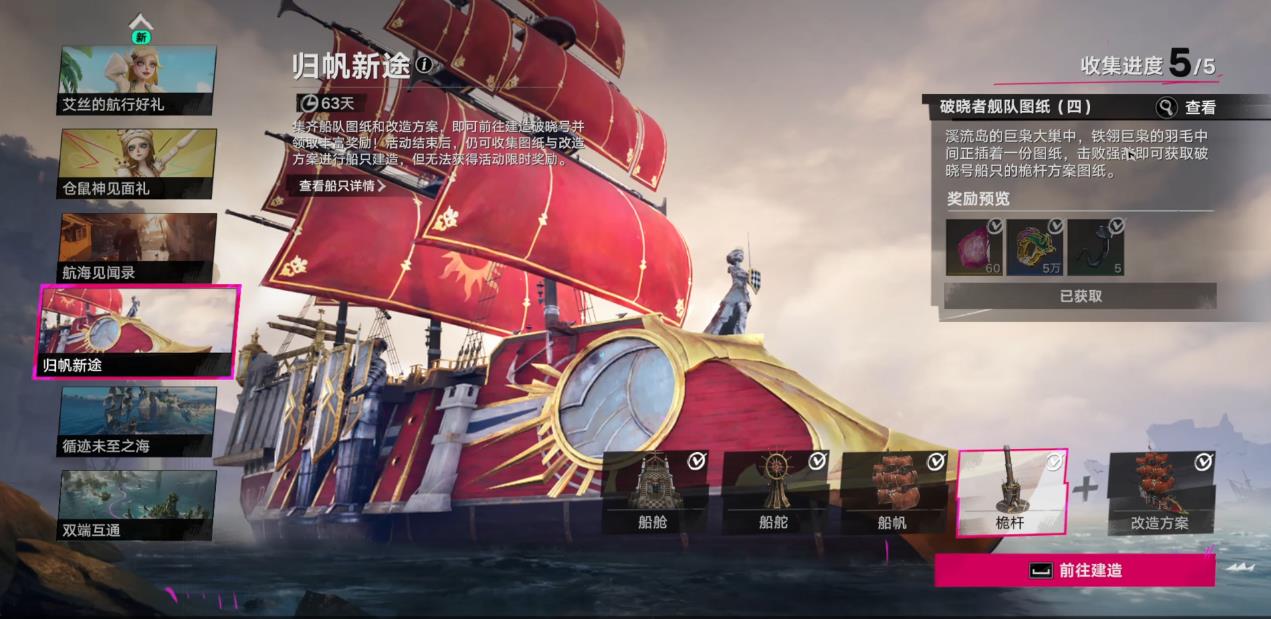 遗忘之海破晓号怎么养成