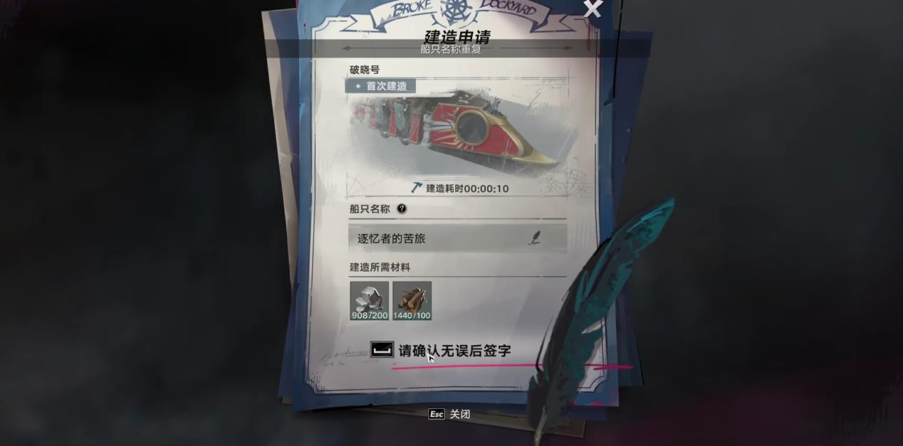 遗忘之海破晓号怎么养成 遗忘之海破晓号怎么养成