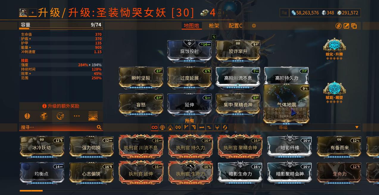 星际战甲恸哭女妖有哪些改动