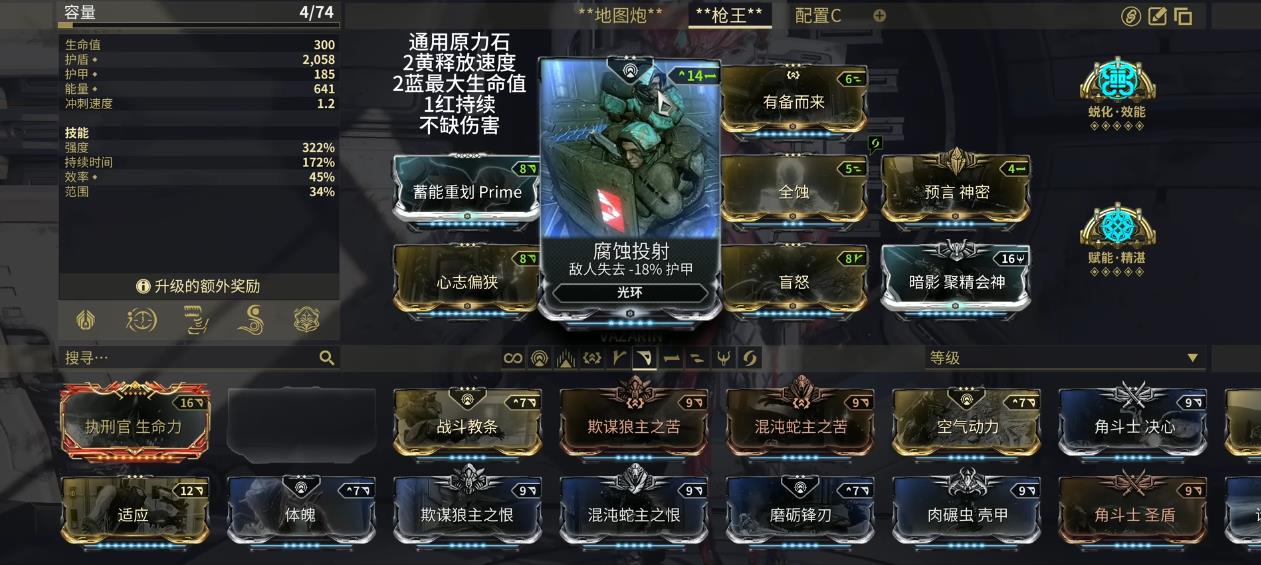 星际战甲魅影精灵地图炮怎么配卡