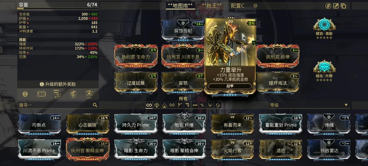 星际战甲魅影精灵地图炮怎么配卡