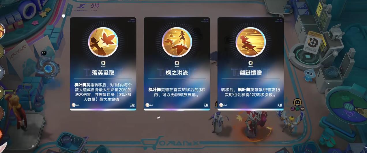 王者万象棋阿离伞海月怎么玩 王者万象棋阿离伞海月怎么玩