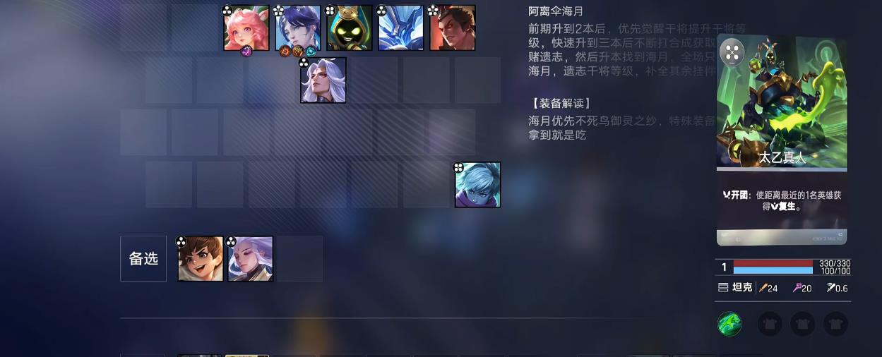 王者万象棋阿离伞海月怎么玩