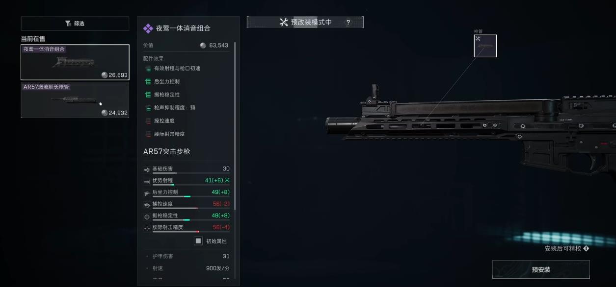 三角洲行动AR57怎么样 三角洲行动AR57怎么样