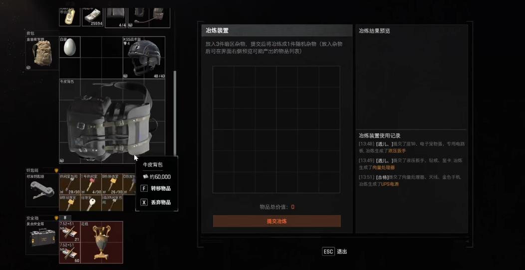 暗区突围农场红布点位有哪些