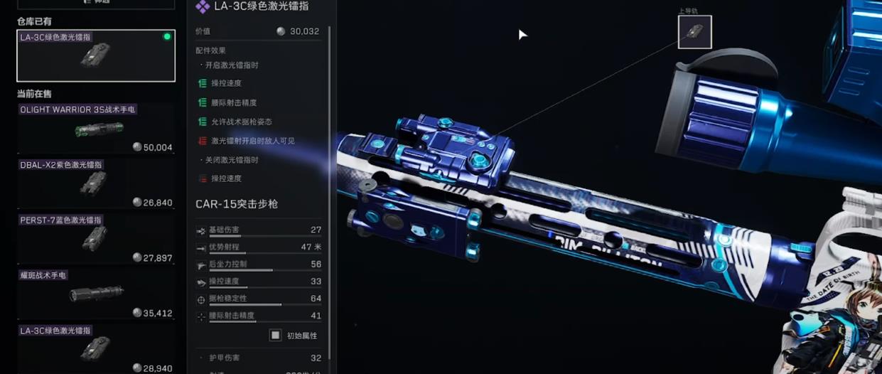 三角洲行动镭射有什么用