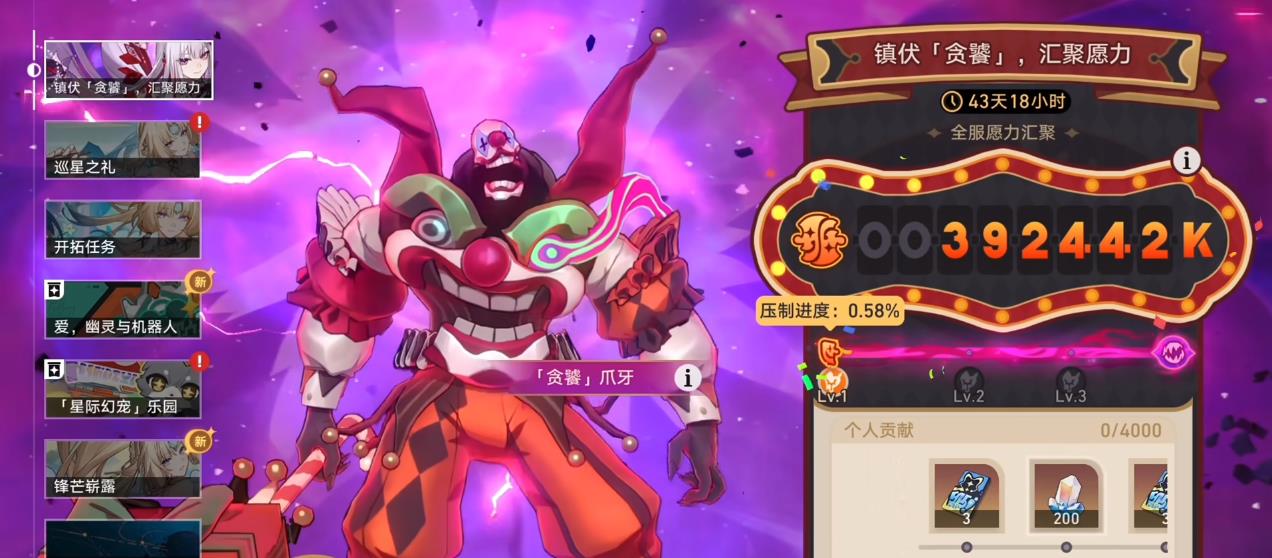 崩坏星穹铁道镇伏贪饕活动怎么刷愿力