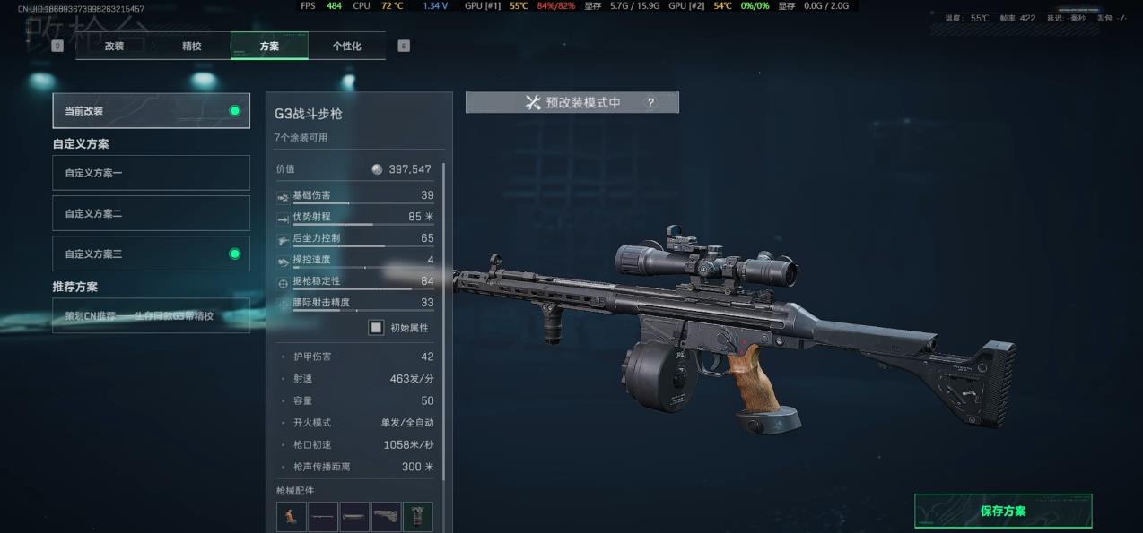 三角洲行动镭射有什么用 三角洲行动镭射有什么用