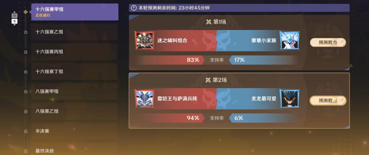 原神判测胜券本征怎么玩
