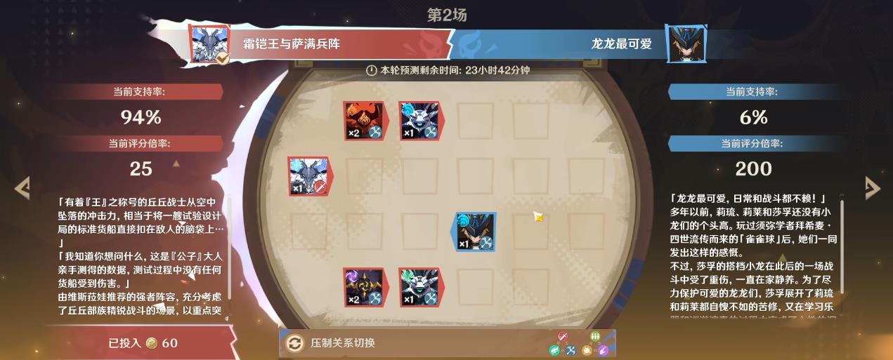 原神判测胜券本征怎么玩