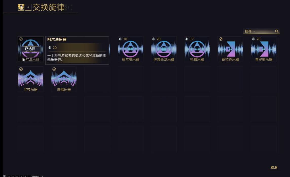 星际战甲吟游歌者怎么快速上buff