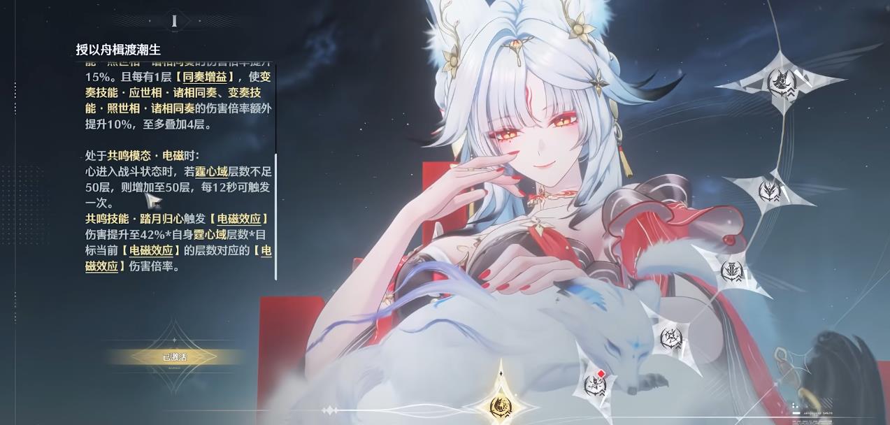 鸣潮心月狐输出手法是什么