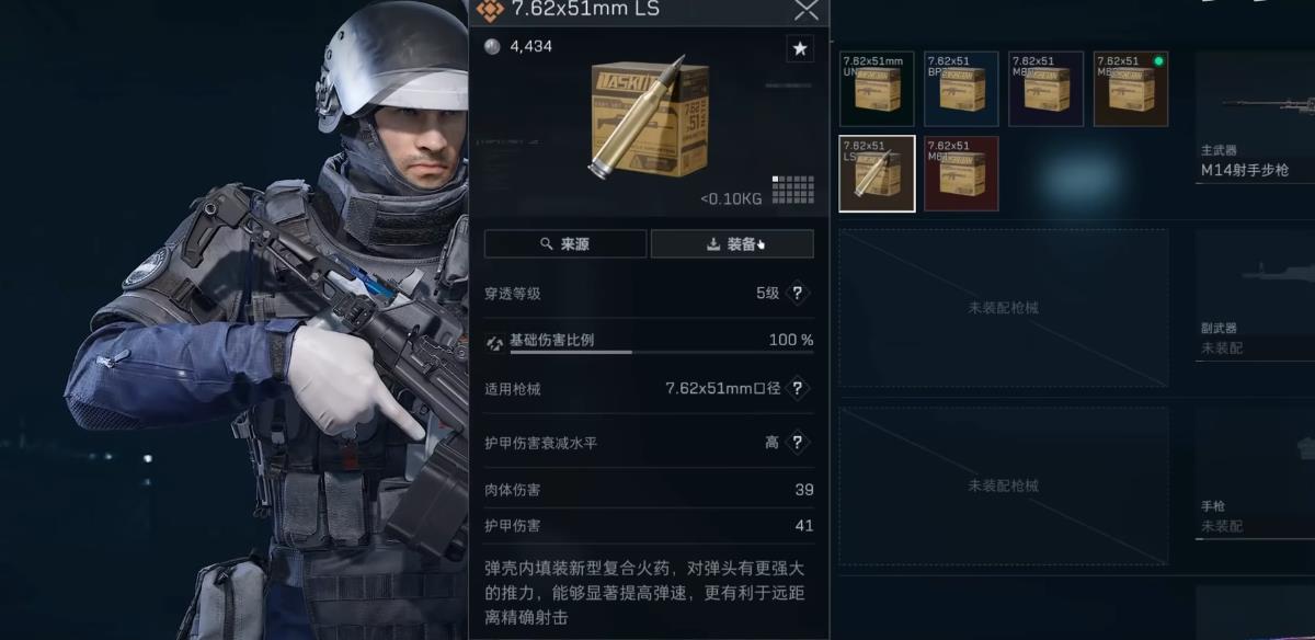 三角洲行动新子弹怎么样
