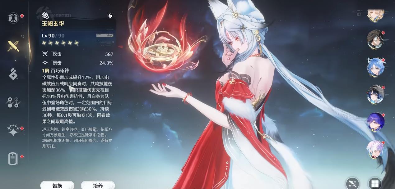 鸣潮心月狐武器声骸怎么选择