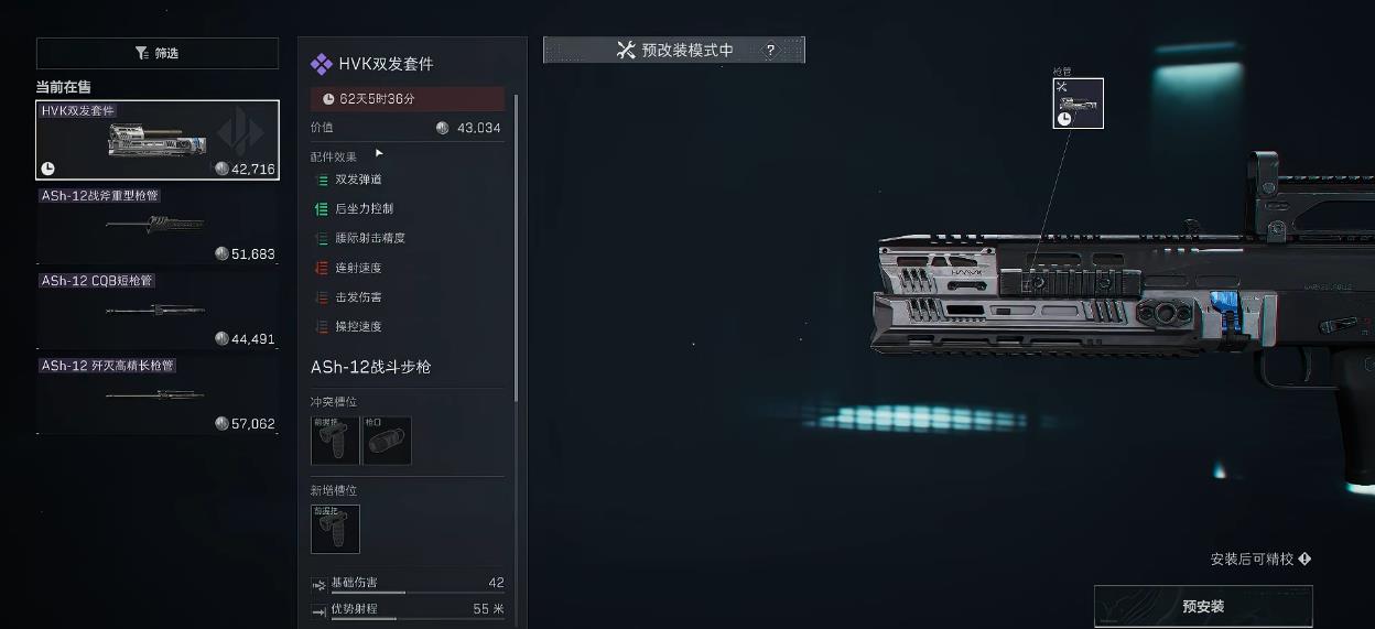三角洲行动ASH枪管怎么选 三角洲行动ASH枪管怎么选