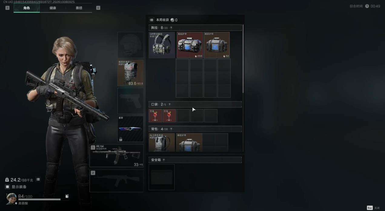 三角洲行动怎么选择甲修 三角洲行动怎么选择甲修
