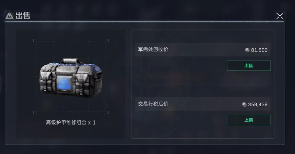 三角洲行动怎么选择甲修