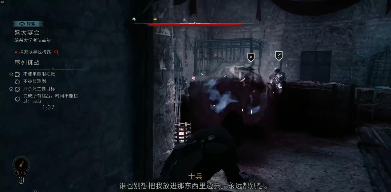 刺客信条幻景盛大宴会怎么做