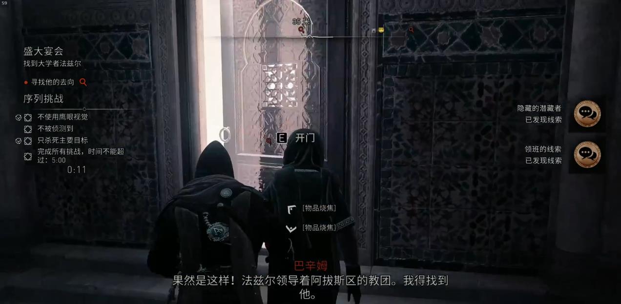刺客信条幻景盛大宴会怎么做