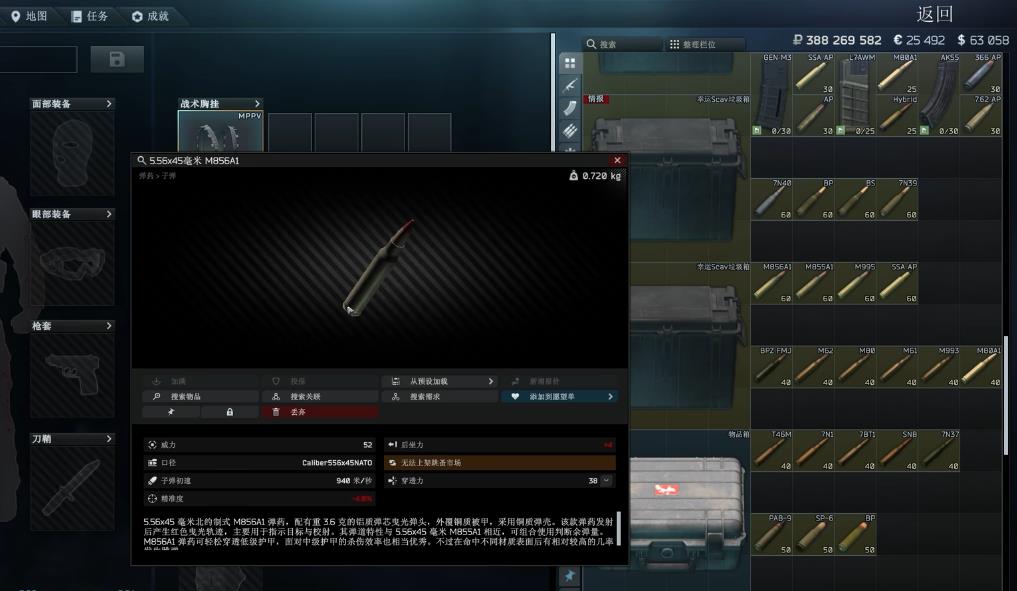 逃离塔科夫子弹有哪些类型 逃离塔科夫子弹有哪些类型