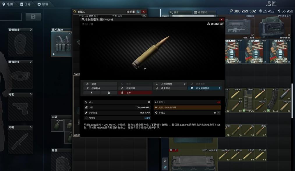 逃离塔科夫子弹有哪些类型 逃离塔科夫子弹有哪些类型
