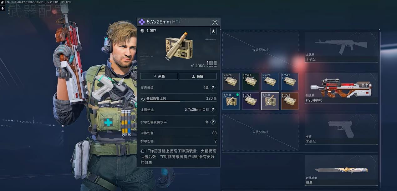 三角洲行动钝伤弹好用吗 三角洲行动钝伤弹好用吗
