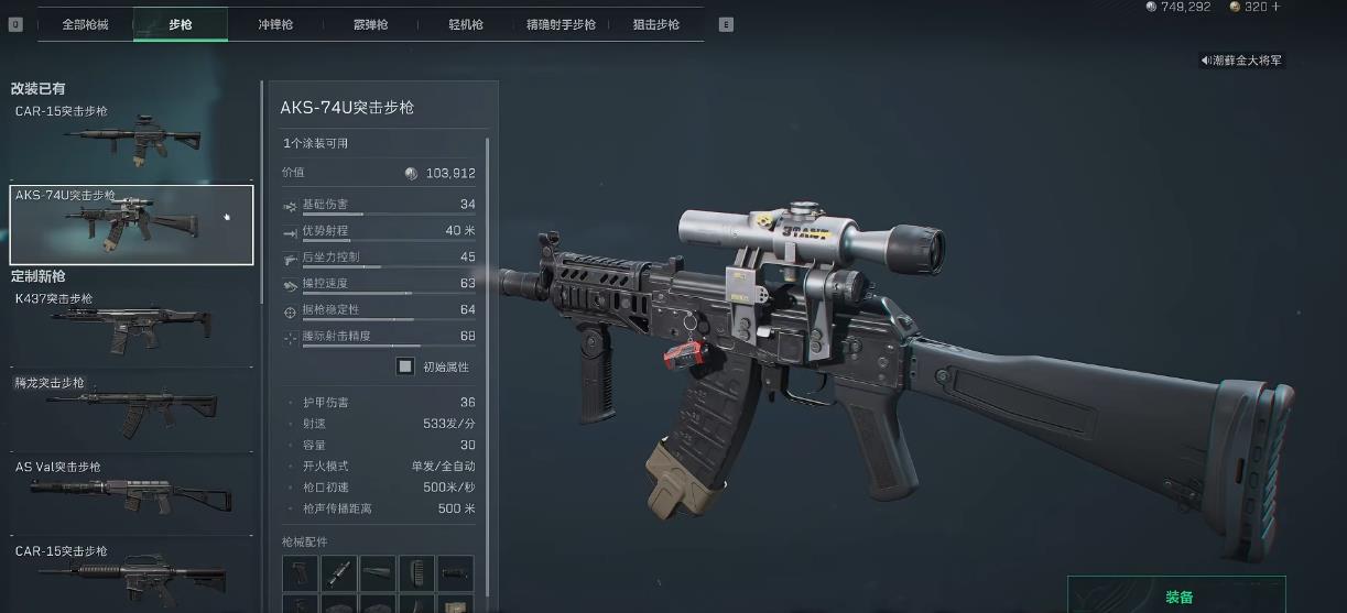 三角洲行动car15满改能用吗