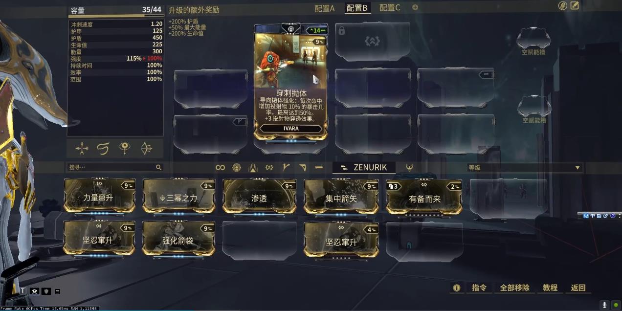 星际战甲神弓游侠集团卡有什么用 星际战甲神弓游侠集团卡有什么用