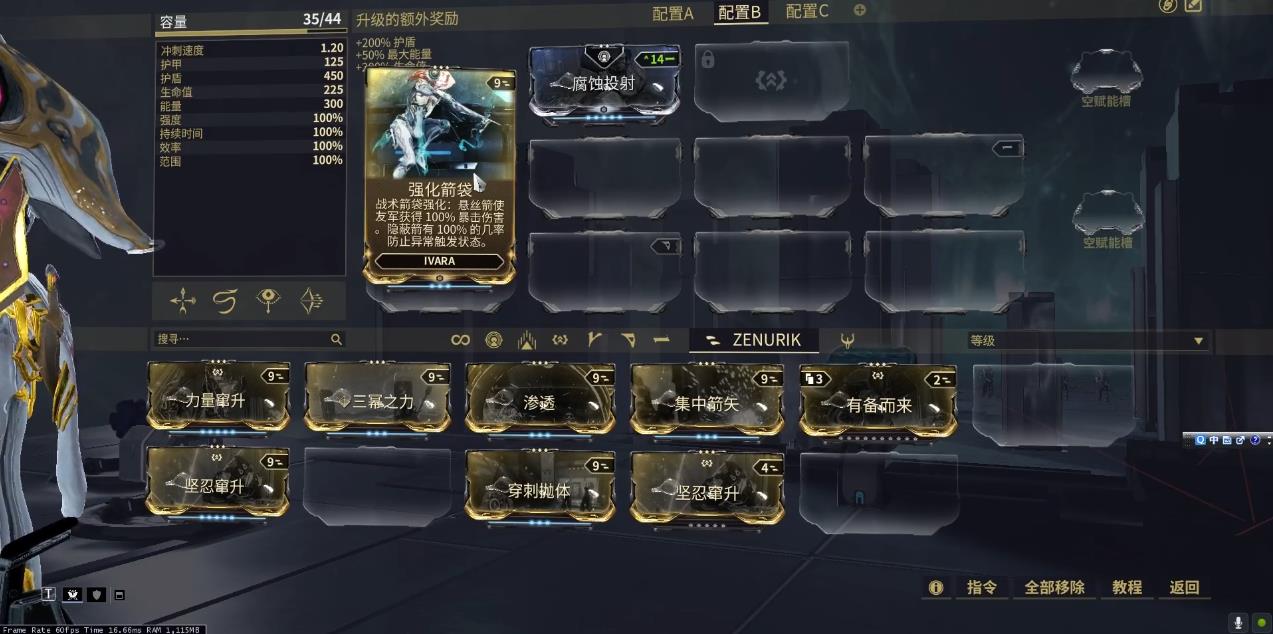星际战甲神弓游侠集团卡有什么用 星际战甲神弓游侠集团卡有什么用