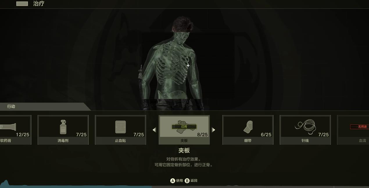 合金装备食蛇者贞洁行动怎么做