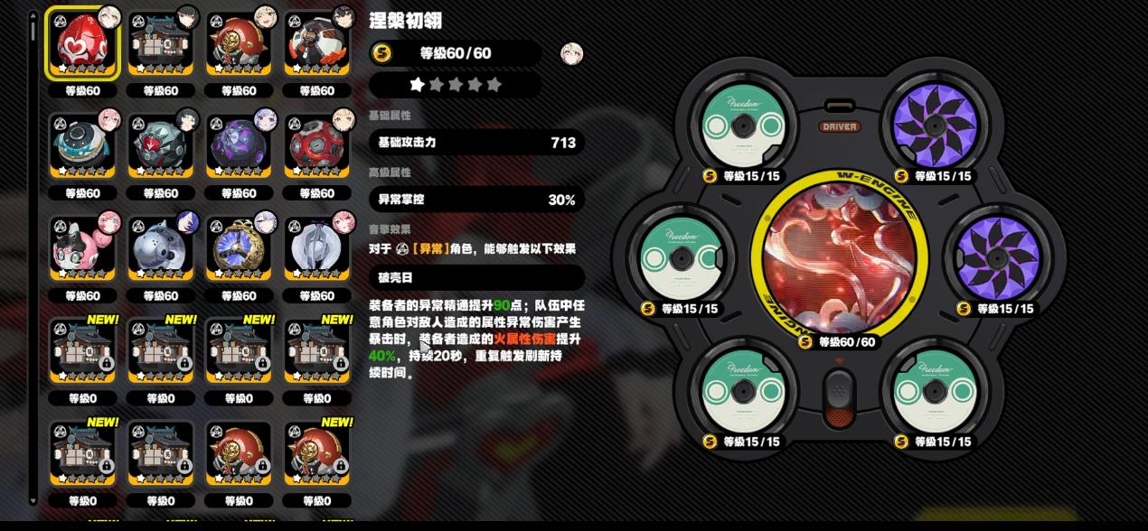绝区零菲欧妮音擎用什么好